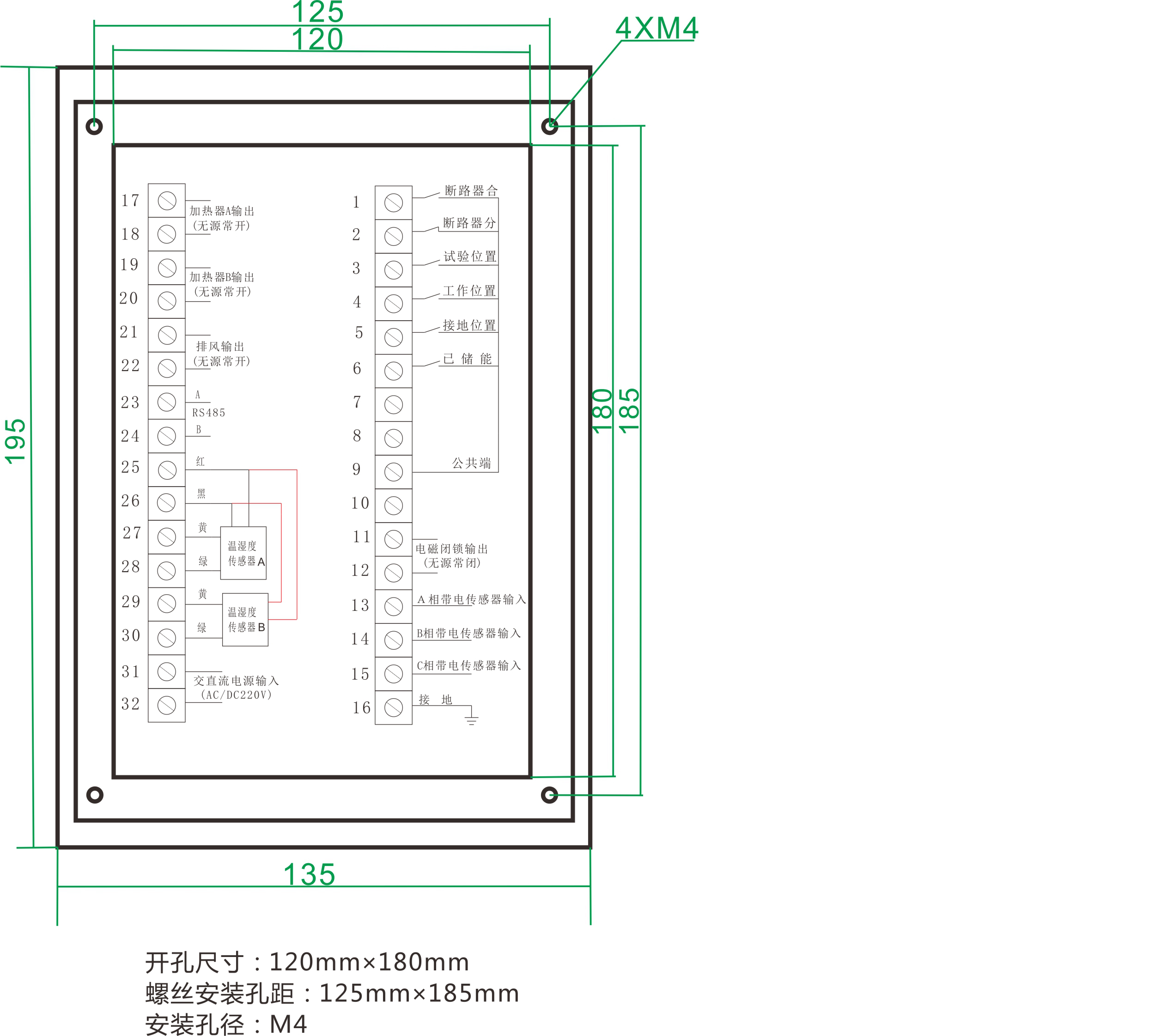 YY-CK-A開關柜狀態顯示儀